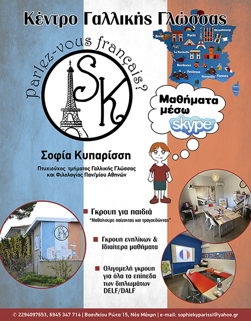 kyparissiflyer2 1
